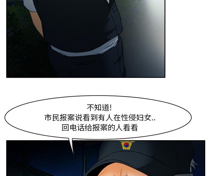 虚荣与谎言漫画,第28章：野战2图