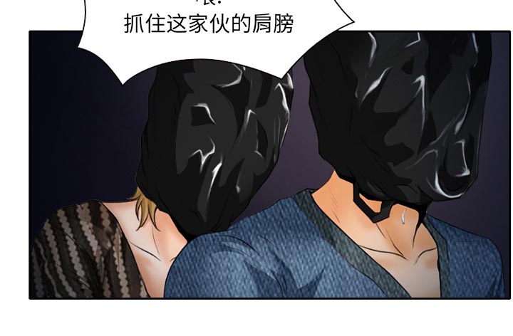 虚荣与谎言漫画,第27章：只是牛郎3图