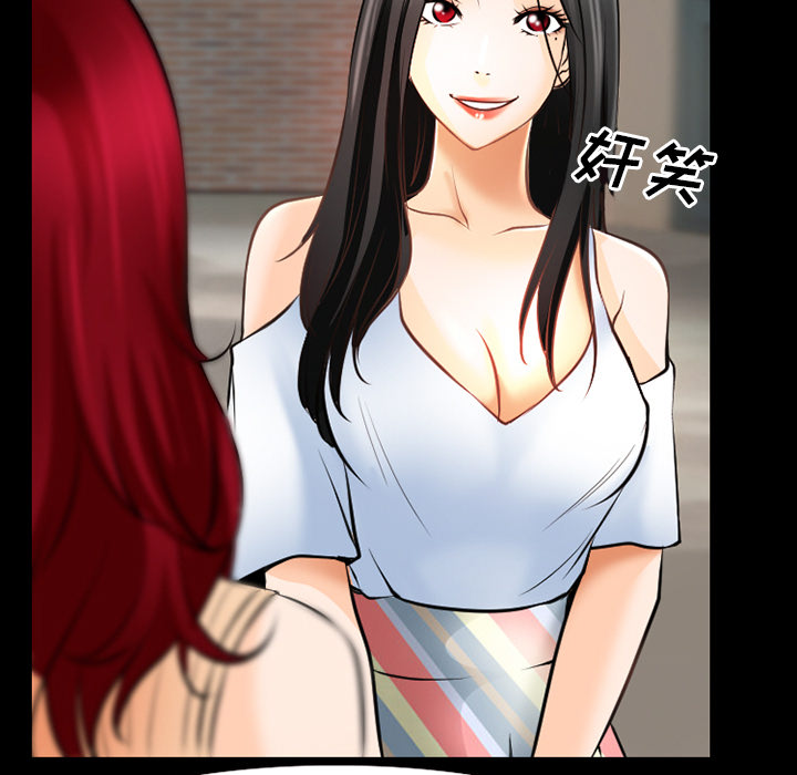 虚荣与谎言漫画,第40章：今天有空吗1图