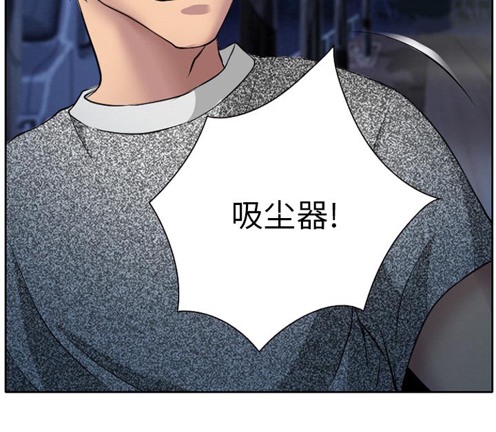 虚荣与谎言漫画,第10章：解决问题3图