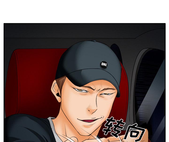 虚荣与谎言漫画,第18章：做一个交易2图