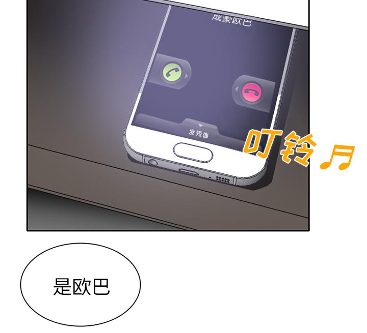 虚荣与谎言漫画,第25章：两周旅游1图