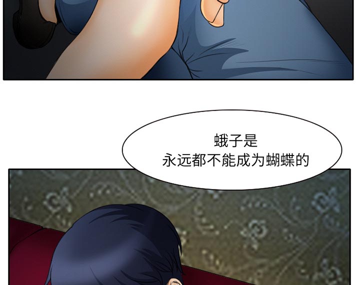 虚荣与谎言漫画,第19章：视频为证1图