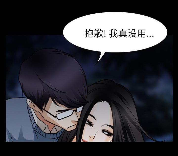 虚荣与谎言漫画,第58章：毁尸灭迹4图
