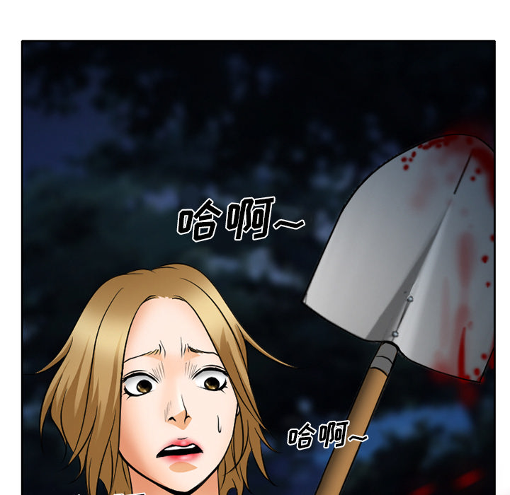 虚荣与谎言漫画,第32章：收尾1图