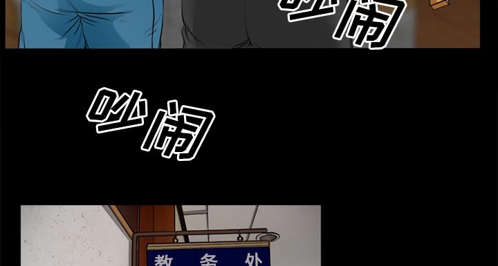虚荣与谎言漫画,第44章：退学的理由1图