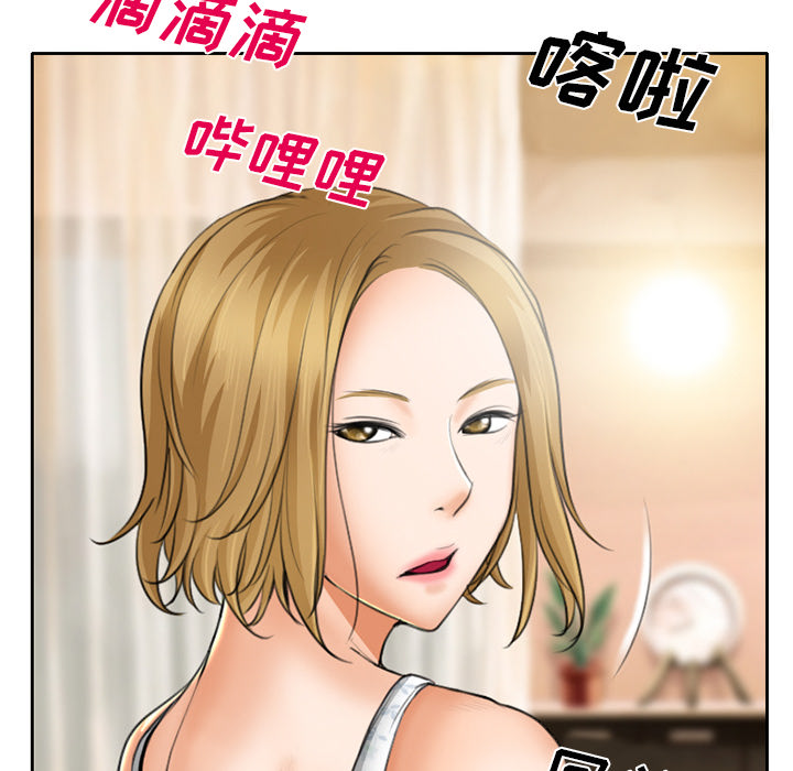 虚荣与谎言漫画,第15章：生日礼物2图