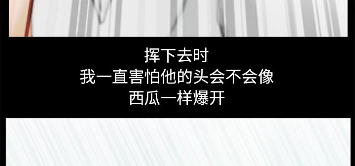 虚荣与谎言漫画,第44章：退学的理由3图