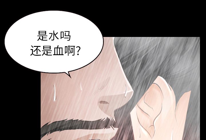虚荣与谎言漫画,第38章：洗澡3图