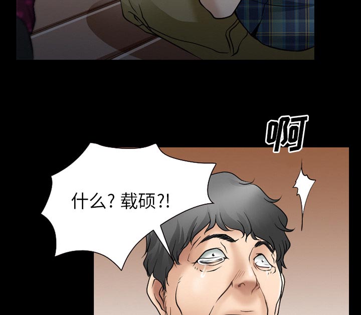 虚荣与谎言漫画,第47章：最后一杯酒5图