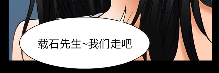 虚荣与谎言漫画,第41章：交往的第一天4图