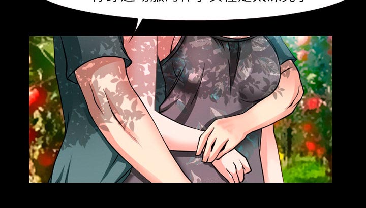 虚荣与谎言漫画,第49章：交往吧4图