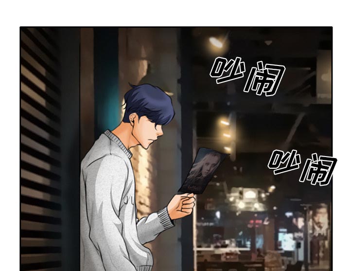 虚荣与谎言漫画,第14章：探望父亲5图