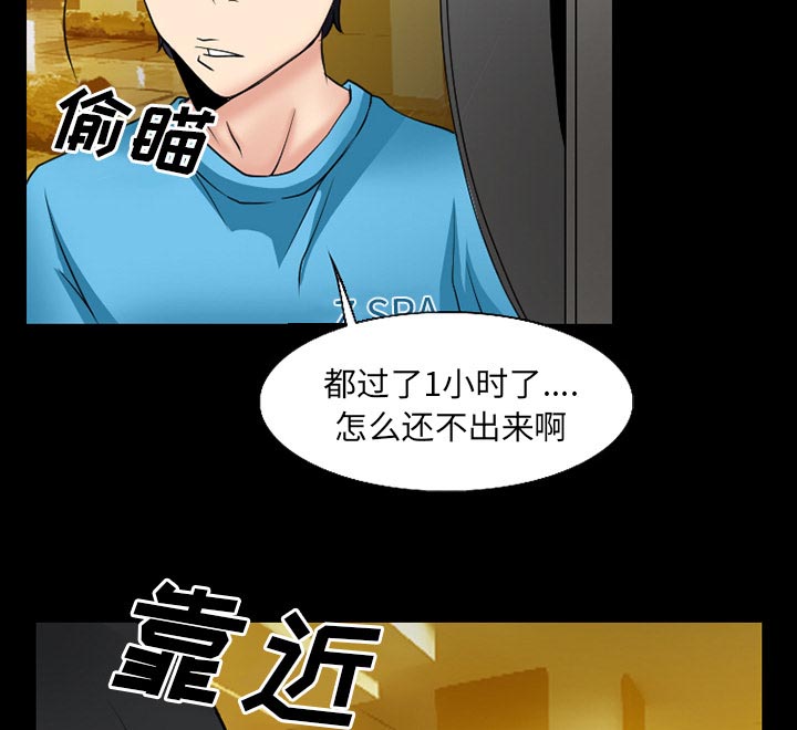 虚荣与谎言漫画,第51章：回房2图