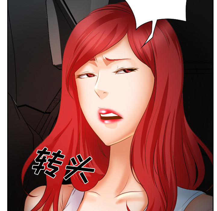 虚荣与谎言漫画,第31章：三人同谋4图