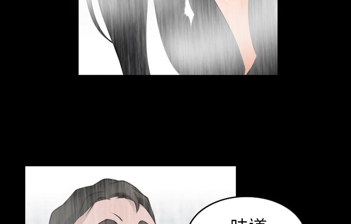 虚荣与谎言漫画,第38章：洗澡1图
