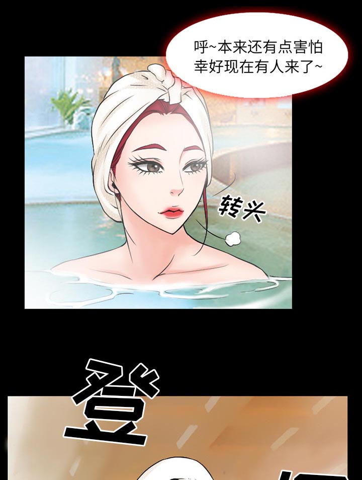 虚荣与谎言漫画,第51章：回房1图