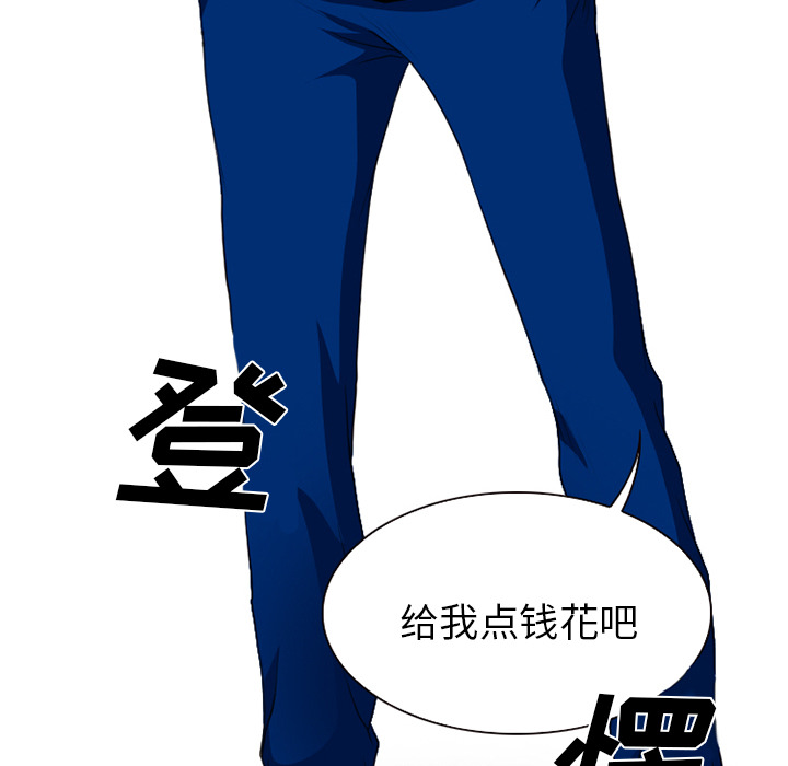 虚荣与谎言漫画,第17章：有其父必有其子5图