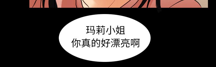 虚荣与谎言漫画,第52章：惹错人了5图