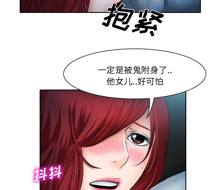 虚荣与谎言漫画,第15章：生日礼物2图