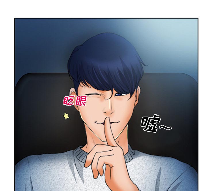 虚荣与谎言漫画,第15章：生日礼物3图