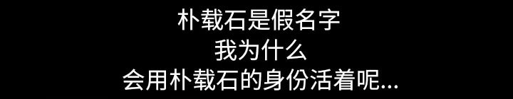 虚荣与谎言漫画,第44章：退学的理由5图