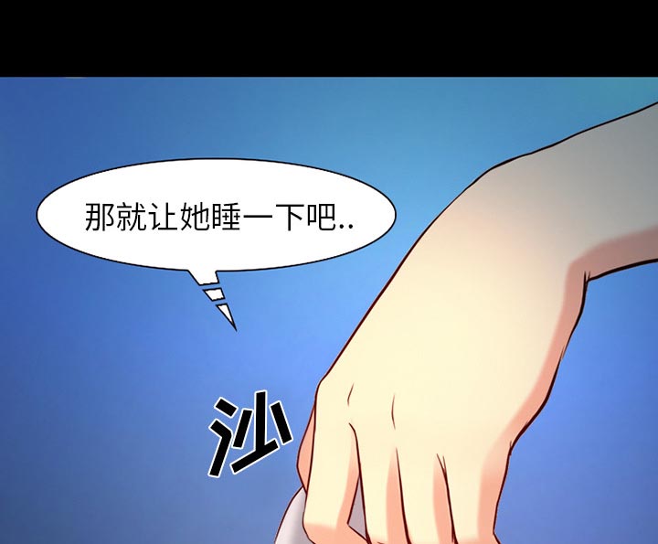 虚荣与谎言漫画,第36章：上钩了4图