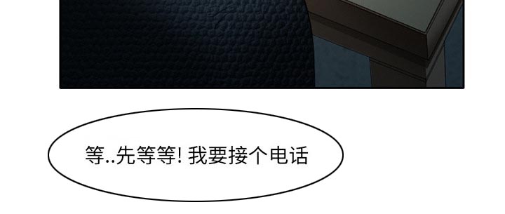 虚荣与谎言漫画,第20章：造物主5图