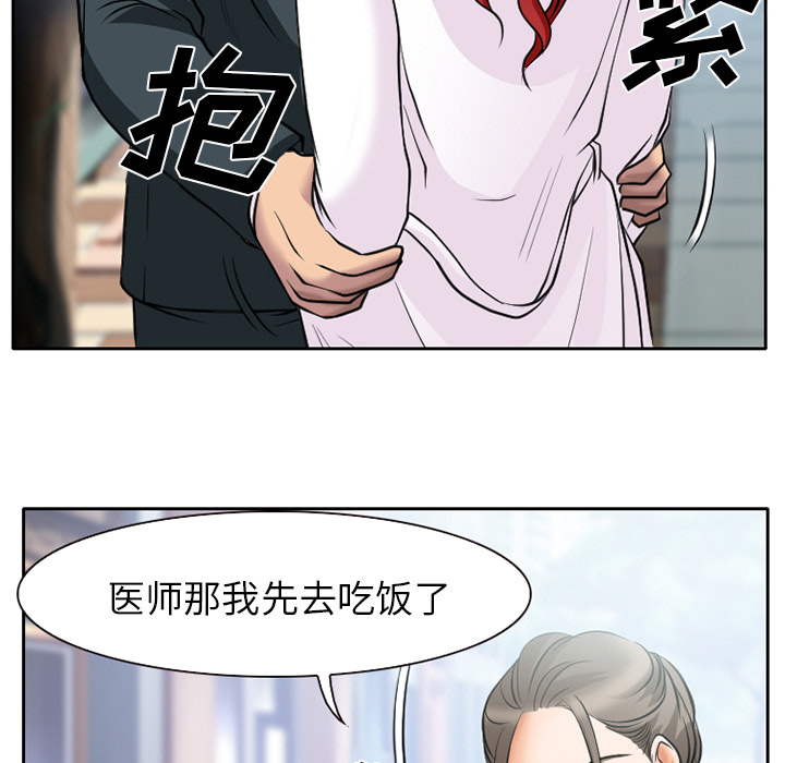 虚荣与谎言漫画,第9章：男友到来1图