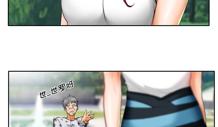 虚荣与谎言漫画,第14章：探望父亲2图