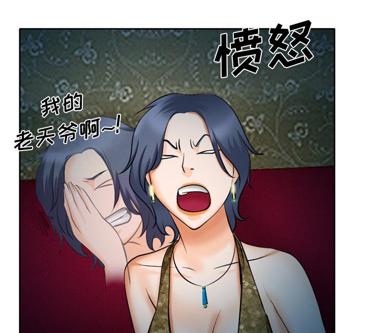 虚荣与谎言漫画,第12章：你是属于我的2图