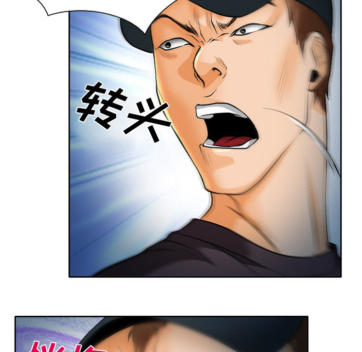 虚荣与谎言漫画,第31章：三人同谋2图