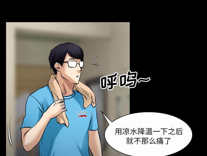 虚荣与谎言漫画,第54章：选择1图