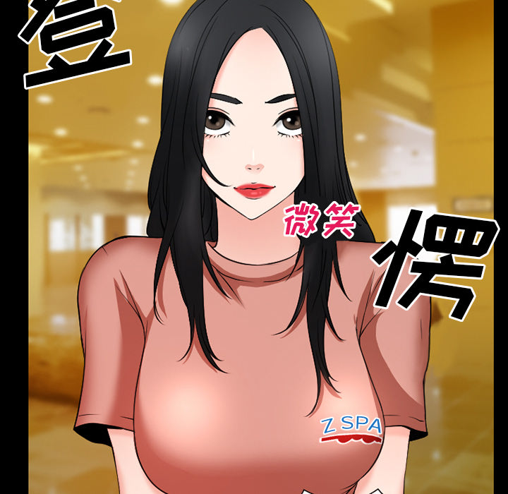 虚荣与谎言漫画,第51章：回房1图