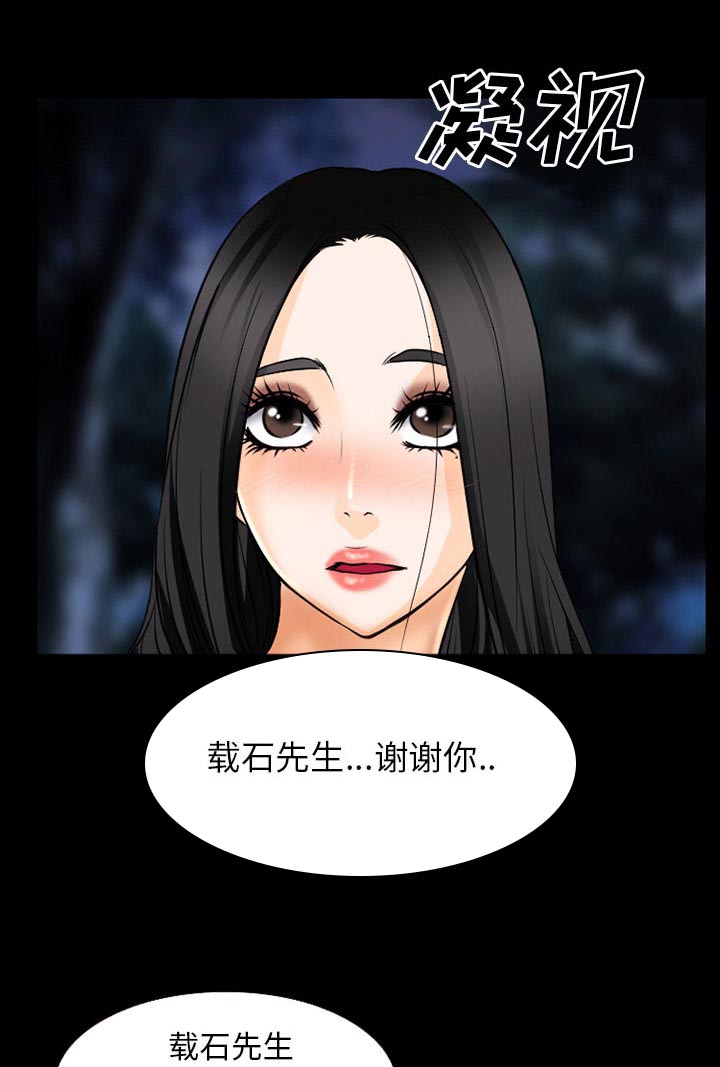虚荣与谎言漫画,第58章：毁尸灭迹2图