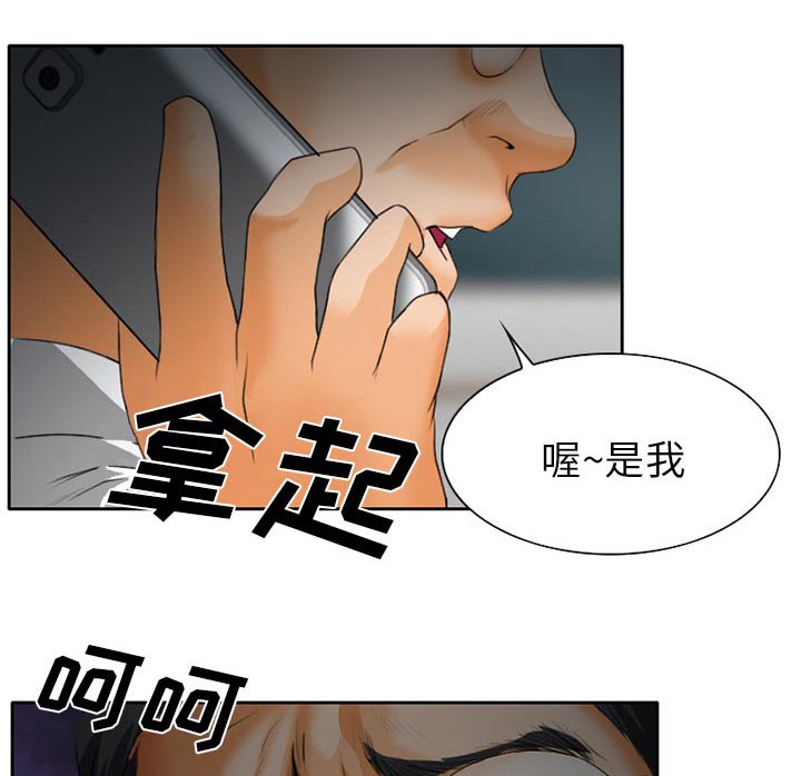 虚荣与谎言漫画,第26章：离家出走的小狗1图