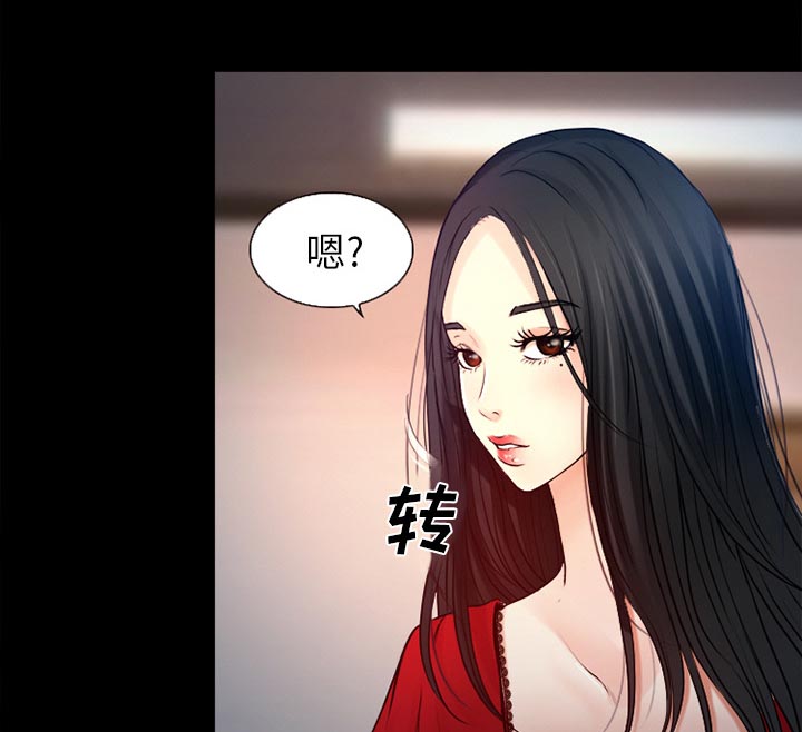 虚荣与谎言漫画,第35章：目标1图