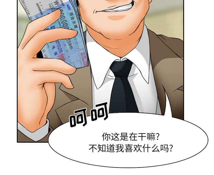 虚荣与谎言漫画,第20章：造物主1图