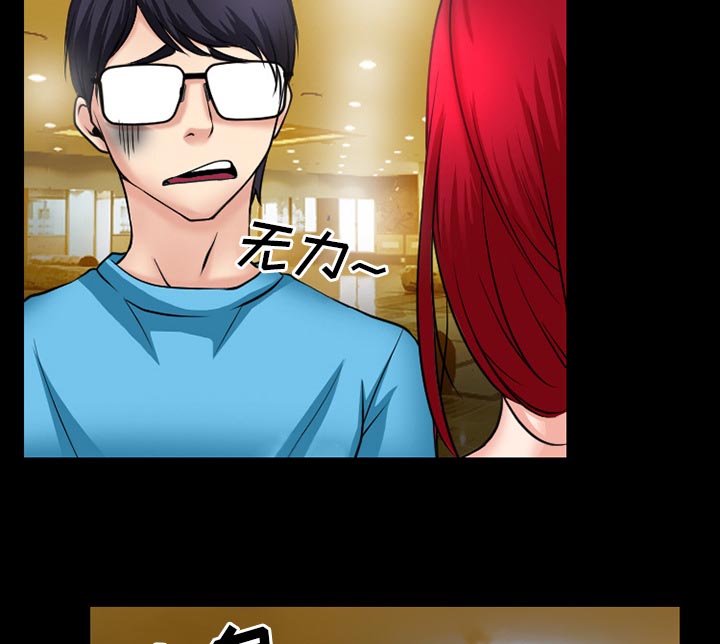 虚荣与谎言漫画,第51章：回房4图