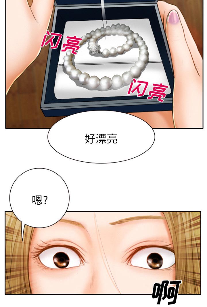 虚荣与谎言漫画,第15章：生日礼物4图