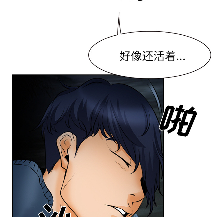 虚荣与谎言漫画,第32章：收尾4图