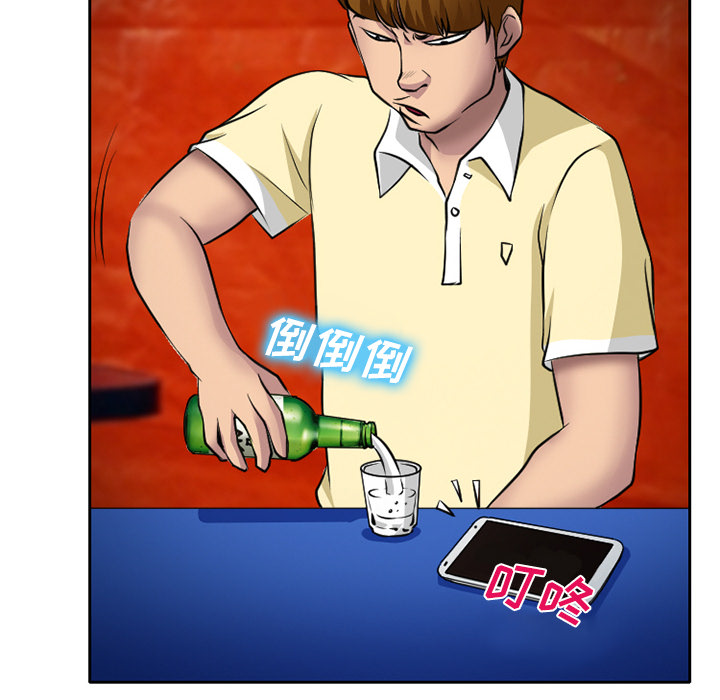 虚荣与谎言漫画,第10章：解决问题5图