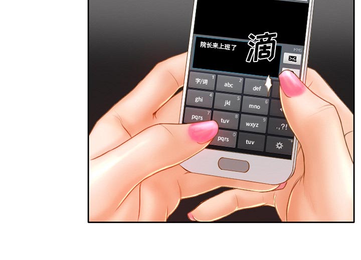 虚荣与谎言漫画,第24章：贩卖器官5图