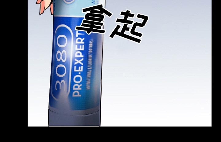 虚荣与谎言漫画,第62章：短信5图