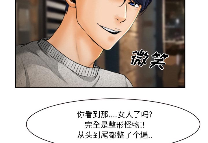虚荣与谎言漫画,第14章：探望父亲1图