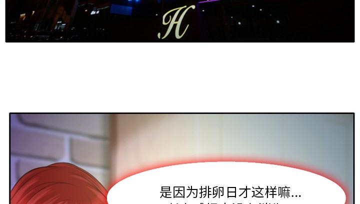 虚荣与谎言漫画,第15章：生日礼物2图