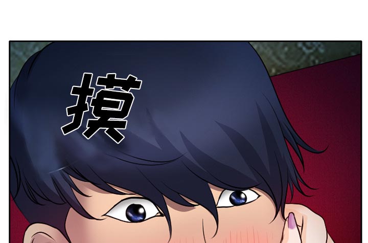 虚荣与谎言漫画,第12章：你是属于我的4图