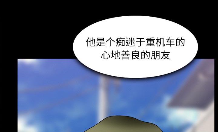 虚荣与谎言漫画,第46章：唯一的朋友5图