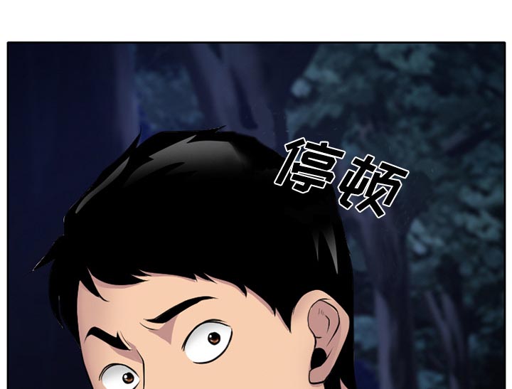 虚荣与谎言漫画,第10章：解决问题4图