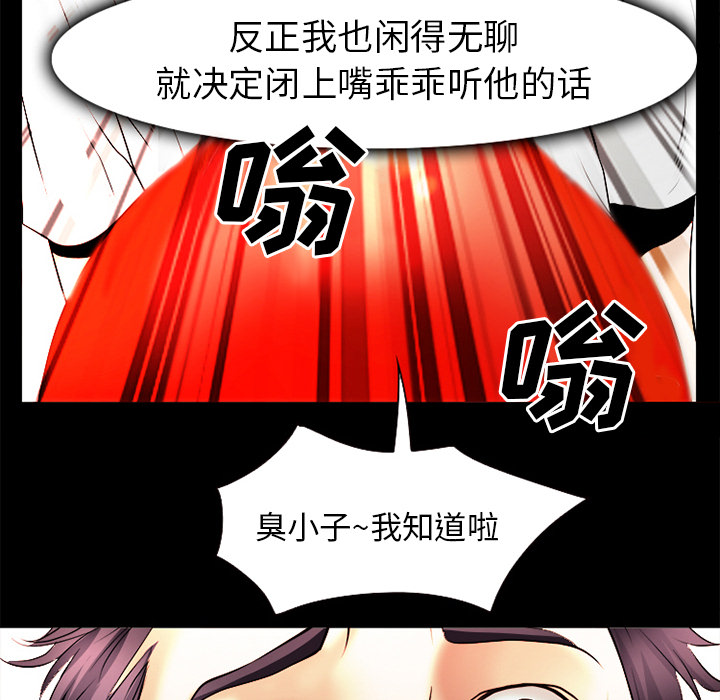虚荣与谎言漫画,第46章：唯一的朋友3图